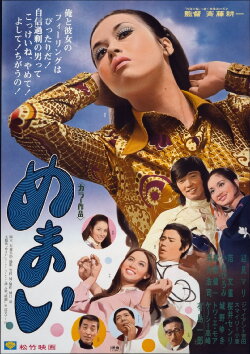 Memai (1971)