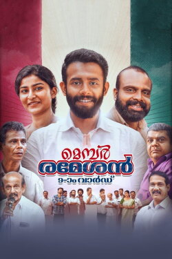 Member Rameshan 9aam Ward (2022)
