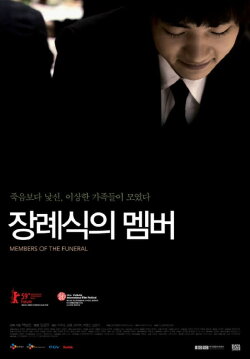 Members of the Funeral (2008) Members of the Funeral (2008)