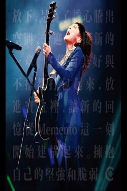 Memento HOCC 何韻詩演唱會2013 (2013) Memento HOCC 何韻詩演唱會2013 (2013)