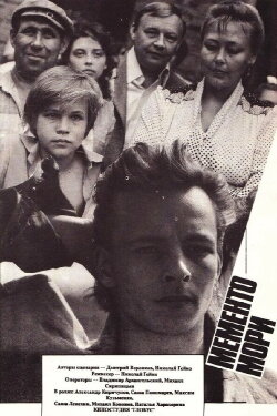 Memento Mori (1991) Memento Mori (1991)