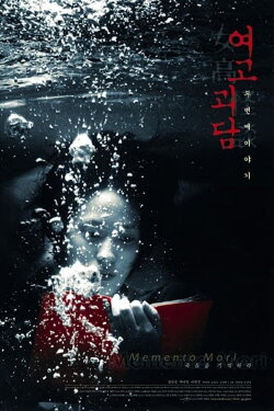 Memento Mori: 'Making Of' (2007) Memento Mori: 'Making Of' (2007)