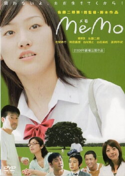 Memo (2008) Memo (2008)