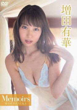 増田有華/Memoirs (2017)