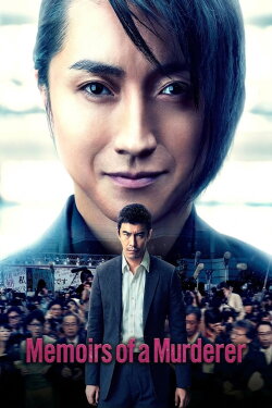 Memoirs of a Murderer (2017) Memoirs of a Murderer (2017)