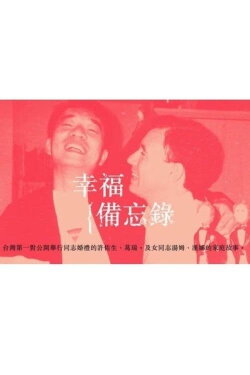 Memorandum on Happiness (2004) Memorandum on Happiness (2004)