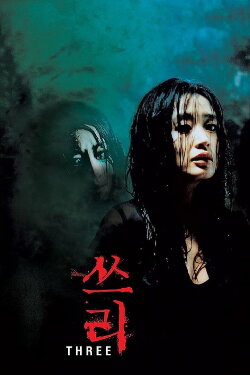 Memories (2002) Memories (2002)