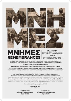 Memories (2017) Memories (2017)