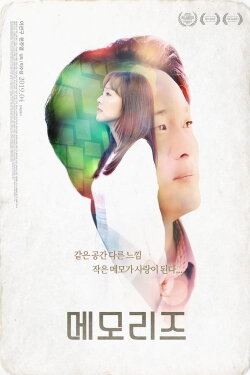 Memories (2017) Memories (2017)