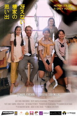 Memories Of A Grey House (2021) Memories Of A Grey House (2021)