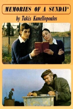 Memories of a Sunday (1975) Memories of a Sunday (1975)