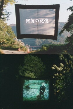 Memories of Agano (2005) Memories of Agano (2005)