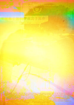 Memories of an Unborn Sun (2024) Memories of an Unborn Sun (2024)