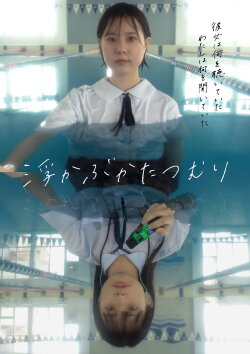 Memories of Drops (2022) Memories of Drops (2022)