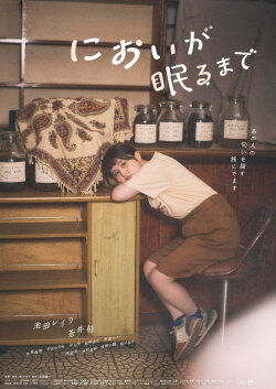 Memories of His Scent (2024) Memories of His Scent (2024)
