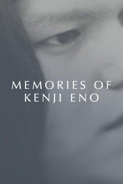 Memories of Kenji Eno (2023) Memories of Kenji Eno (2023)
