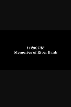 Memories of river bank (2021) Memories of river bank (2021)