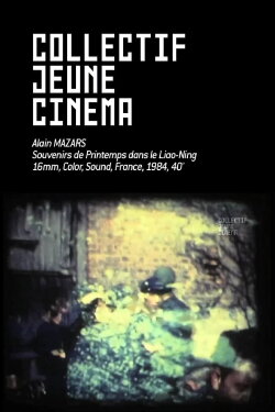 Memories of Spring in Liao Ning (1981) Memories of Spring in Liao Ning (1981)