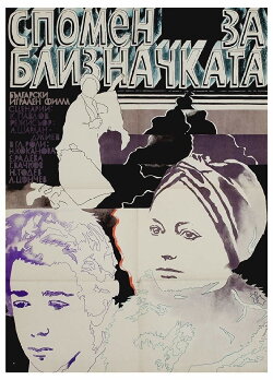Memories of the Twin Sister (1976) Memories of the Twin Sister (1976)
