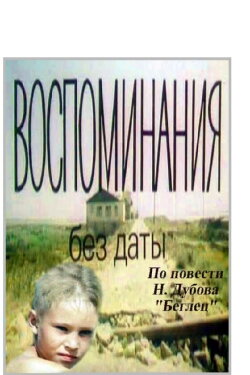 Memories Without A Date (1990)