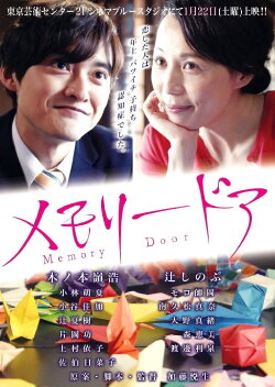 Memory Door (2026) Memory Door (2026)