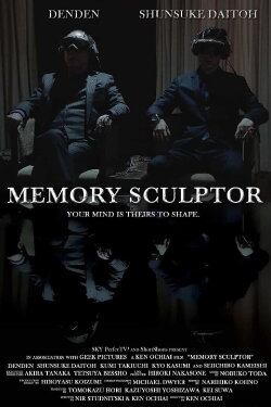 Memory Sculptor (2013) Memory Sculptor (2013)