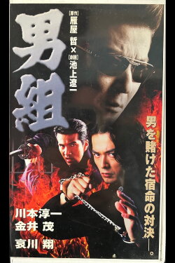 Men (1998) Men (1998)
