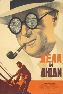 Men and Jobs (1932) Men and Jobs (1932)