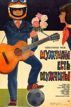 Men Are Men (1985) Men Are Men (1985)