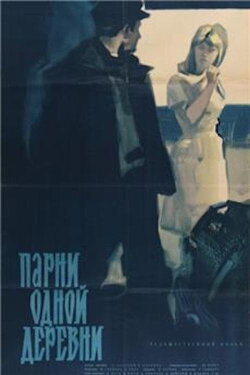 Men from the Fisherman's Village (1962) Men from the Fisherman's Village (1962)