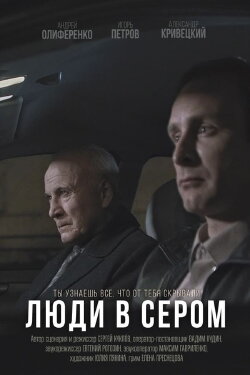 Men In Gray (2018) Men In Gray (2018)