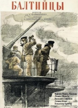 Men of the Sea (1938) Men of the Sea (1938)