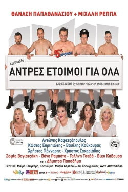 Men Ready for Anything (2018)