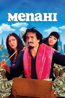Menahi (2008)