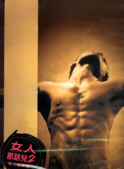 Men's Private Parts (2004) Men's Private Parts (2004)