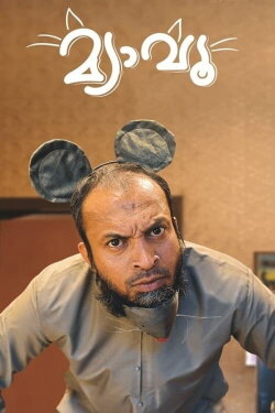 Meow (2021)