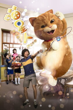 Meow (2017) Meow (2017)