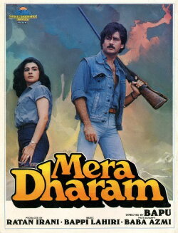 Mera Dharam (1986) Mera Dharam (1986)