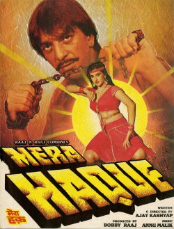 Mera Haque (1986) Mera Haque (1986)