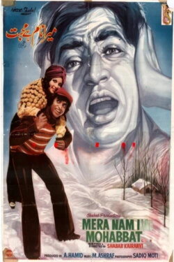 Mera Naam Hai Mohabbat (1975) Mera Naam Hai Mohabbat (1975)