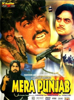 Mera Punjab (1994) Mera Punjab (1994)