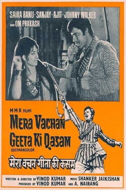 Mera Vachan Geeta Ki Qasam (1977) Mera Vachan Geeta Ki Qasam (1977)