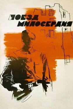 Mercy Train (1965)