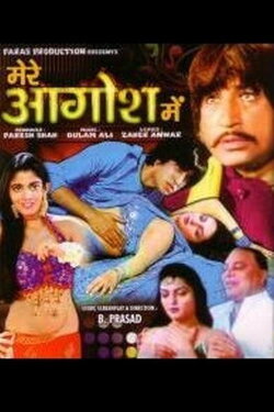 Mere Aagosh Mein (2000) Mere Aagosh Mein (2000)