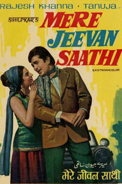 Mere Jeevan Saathi (1972) Mere Jeevan Saathi (1972)