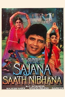 Mere Sajana Saath Nibhana (1992) Mere Sajana Saath Nibhana (1992)