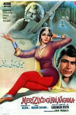 Meri Zindagi Hay Naghma (1972) Meri Zindagi Hay Naghma (1972)