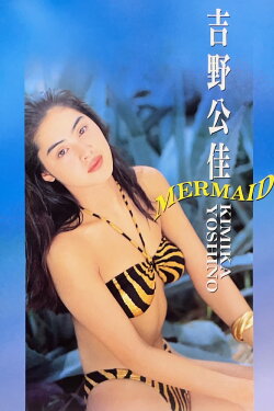 Mermaid (1994) Mermaid (1994)