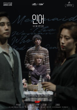 Mermaid; The Woman Who Called the Sea (2022) Mermaid; The Woman Who Called the Sea (2022)