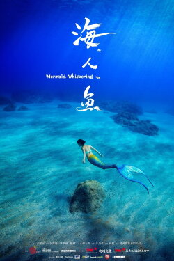 Mermaid Whispering (2018) Mermaid Whispering (2018)